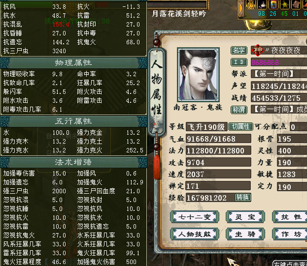 大话西游2：极限克火任务队---招贤纳士，克火的你不要错过