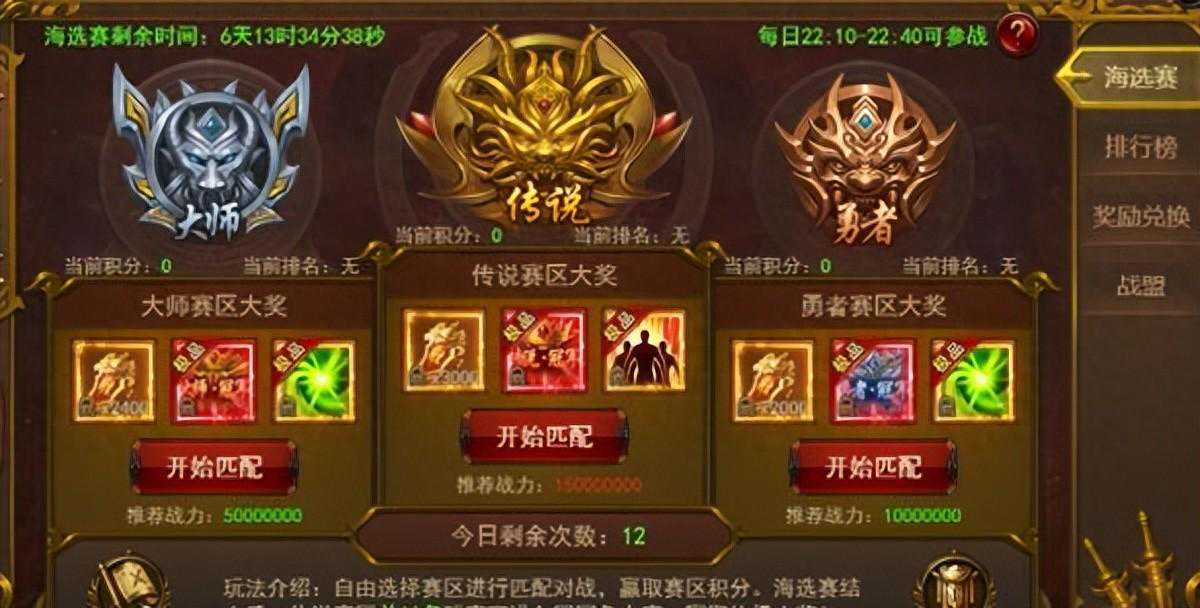 高返传奇《无双之王》武道神尊奖励称号的推测