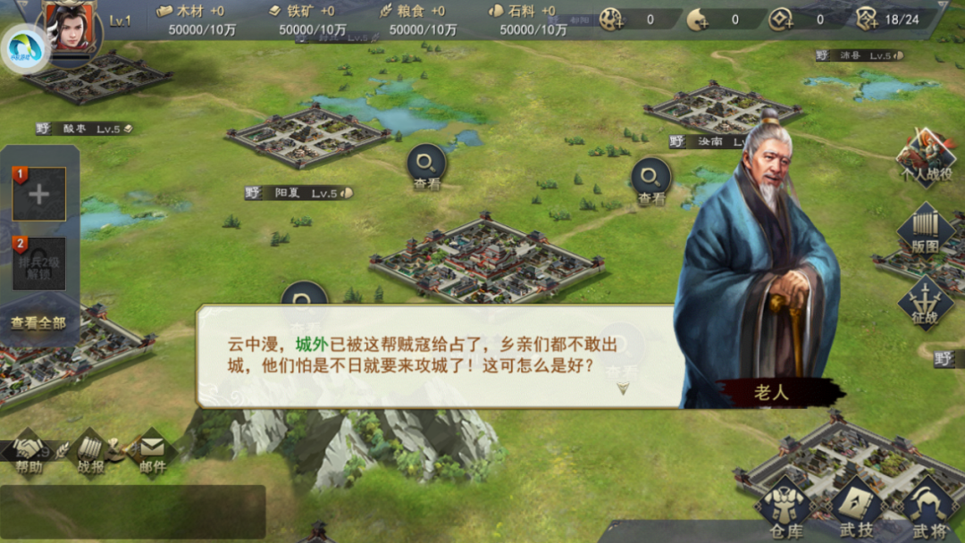 攻城国战才是三国游戏精髓，玩《军令如山》需熬过开始的寂寞