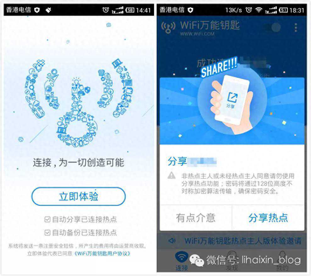 登录应用宝，发现WIFI万能钥匙下载量超过3亿多