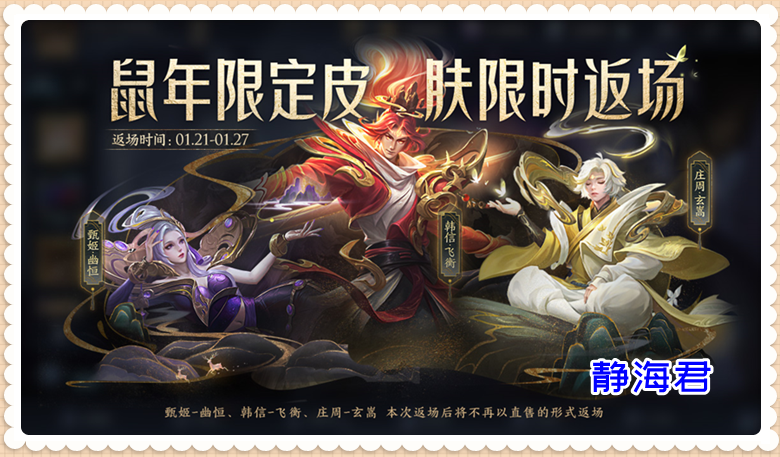 正式服1.18：保星卡花钱可得，15款皮肤上架，集齐共需27000点券