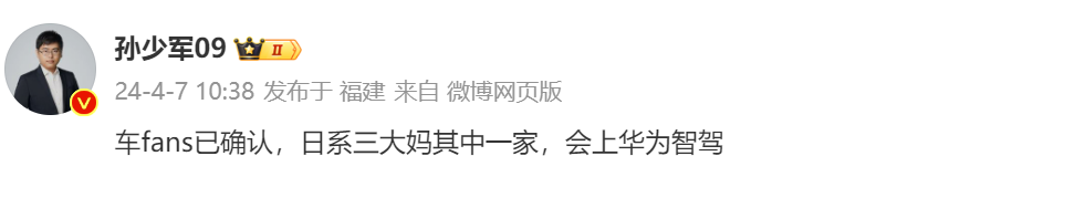 重磅！日系将搭载华为智驾